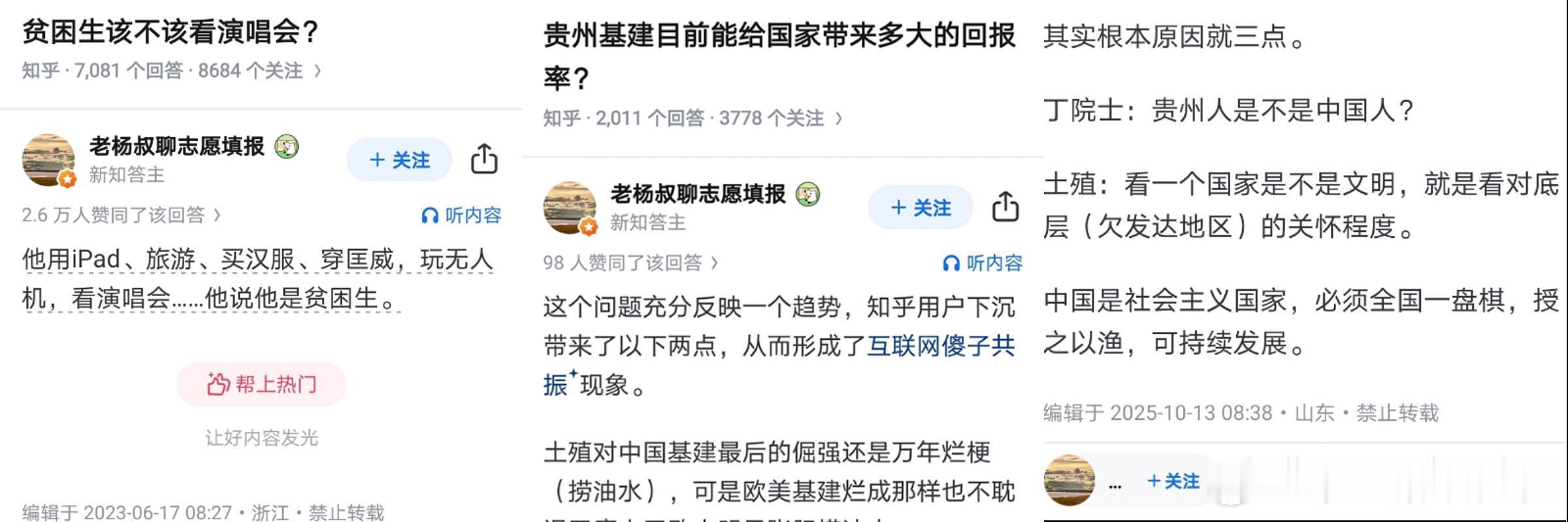 精英论坛知乎贫困生是不是人？