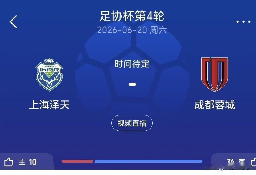 上海泽天主教练沈鸣下战书，成都蓉城要小心阴沟里翻船。在战胜定南赣联之后，沈鸣表示