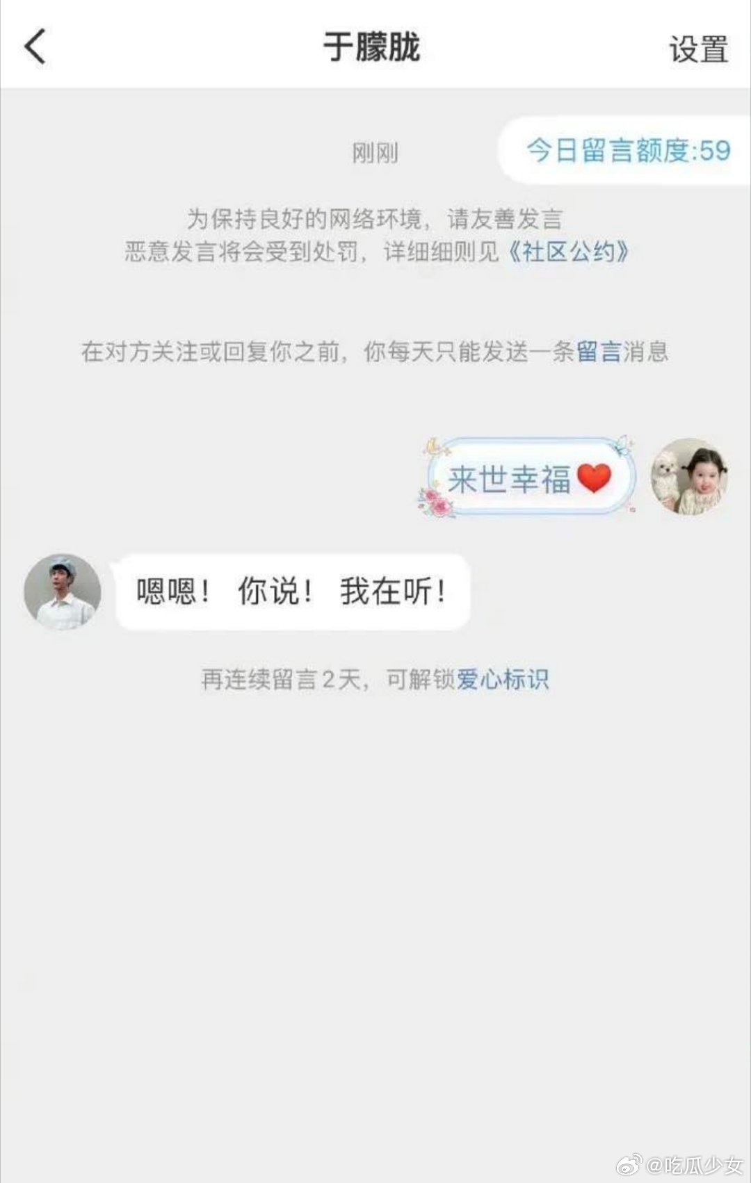 于朦胧粉丝留言看哭了不敢想象：当你给一个你喜欢但已经离世的人留言时，他还自动回你