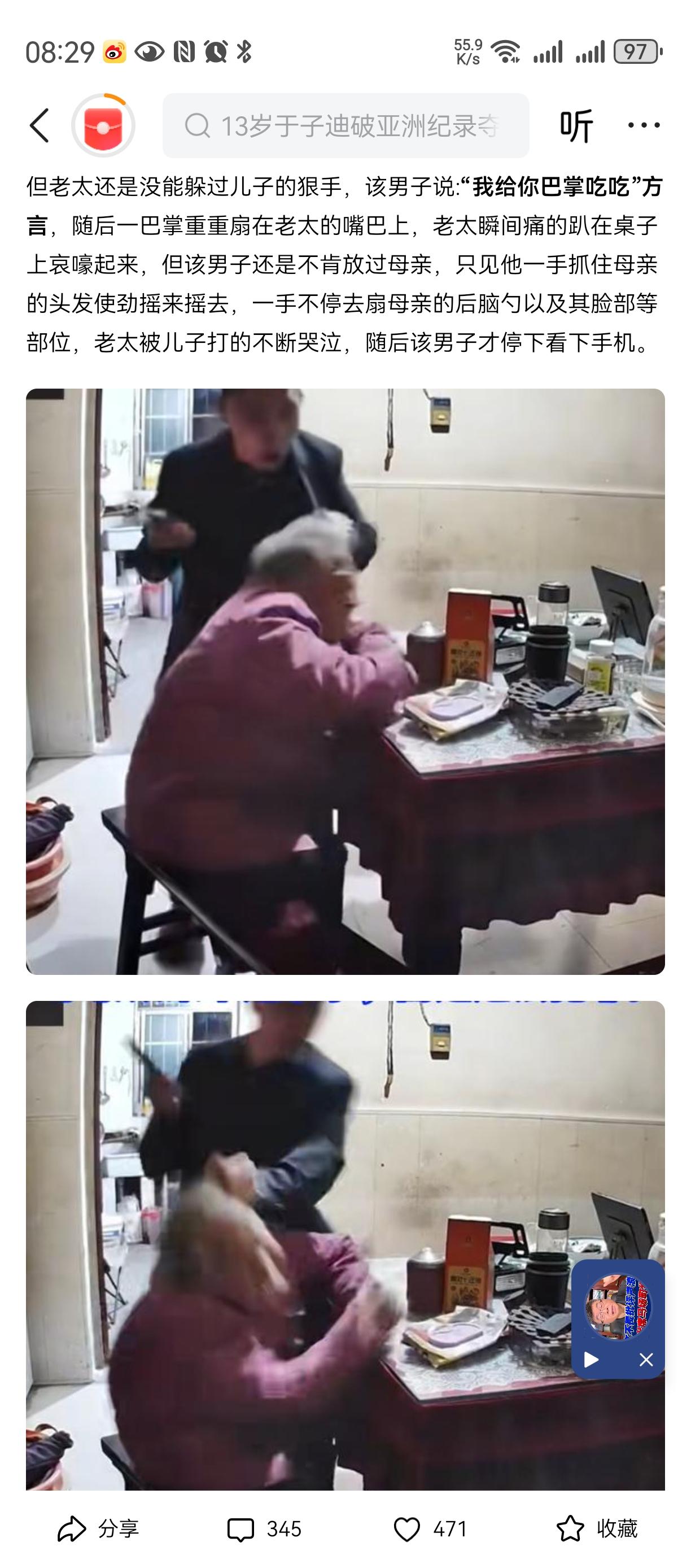 古代这个逆子要被重罪！逆子养成就为了要五元钱买吃的，儿子说我给你吃耳光！