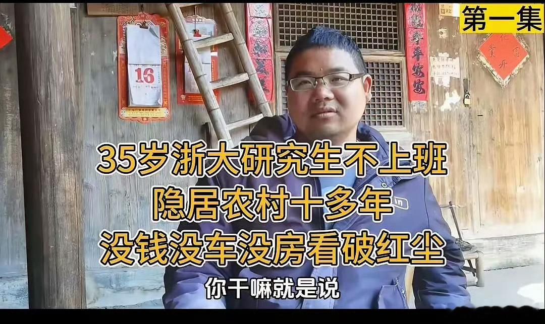 转自网友：浙江潇洒哥，浙江缙云县人。浙大研究生毕业，曾经接到25个offer，涵