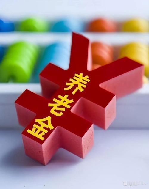 希望头条上不要再发布自媒体关于退休人员养老金调整的消息和视频了，只发官方的正式消