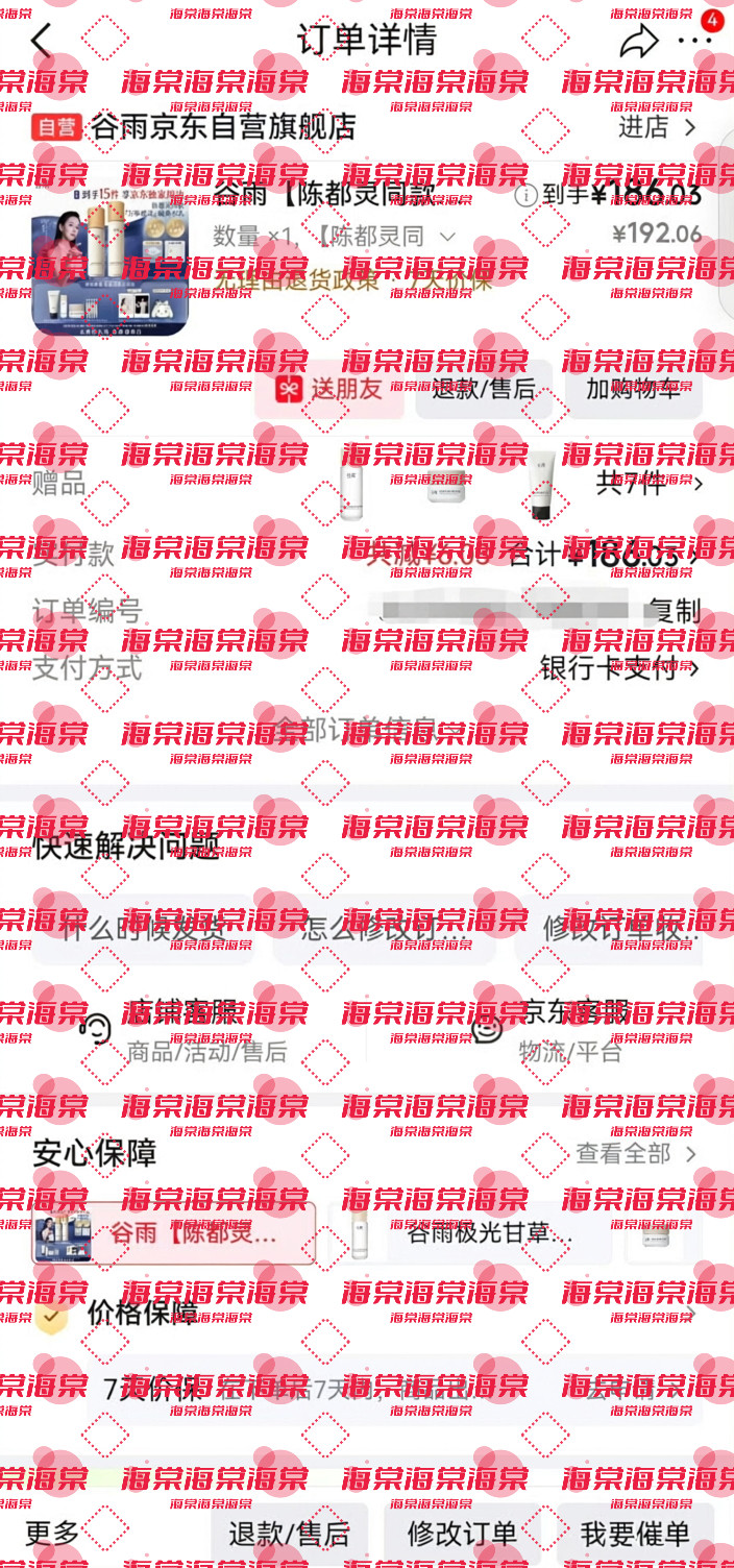 陈都灵支持女神新代言！​​​​