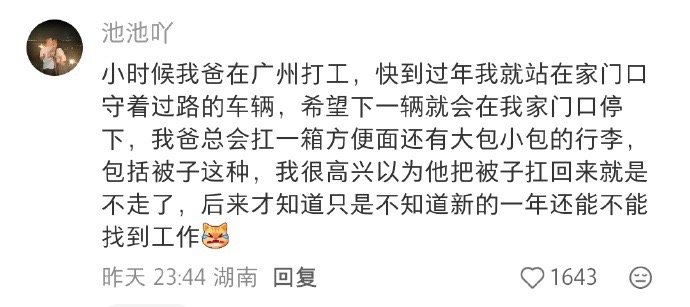 在没有网络购物的年代，回家的礼物都历经风雨