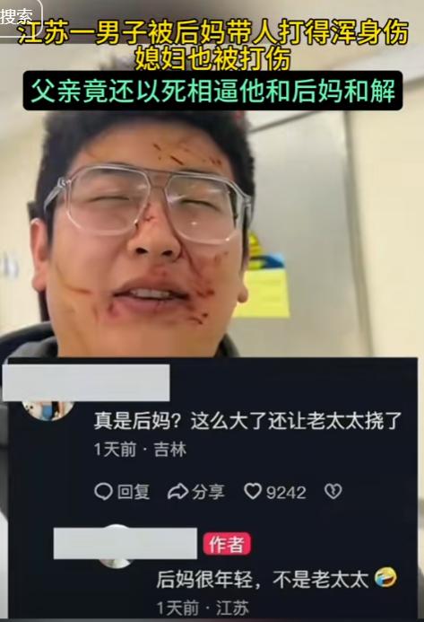 1月13日，江苏小伙被后妈挠的浑身是伤入院，他咽不下这口憋屈气，选择报警来处理此