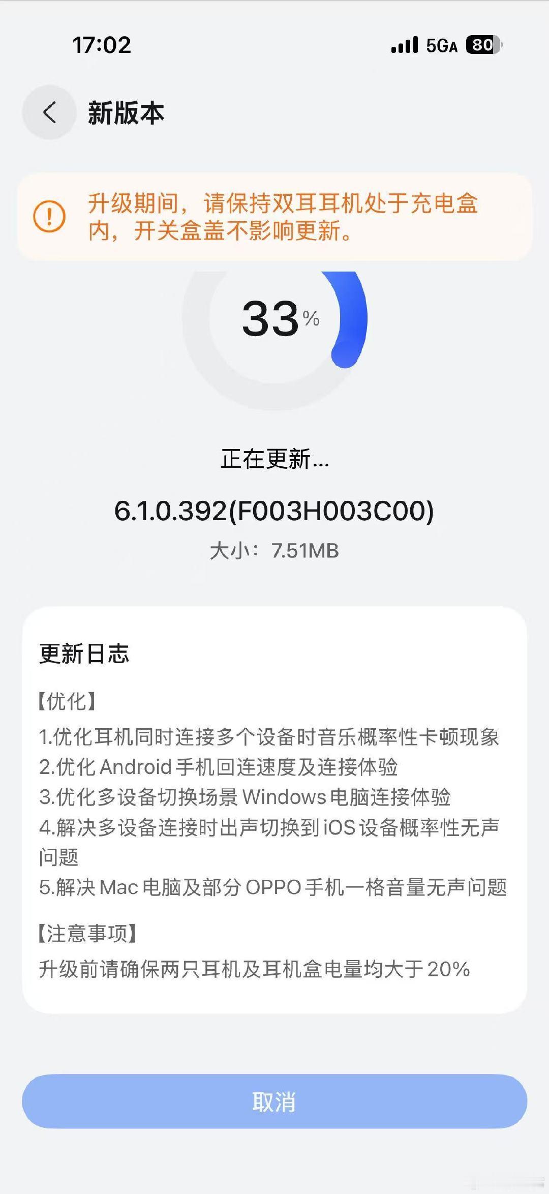 突然想起来我的华为FreeClip2很久没有点进来更新了，又是这么多优化[点赞]​