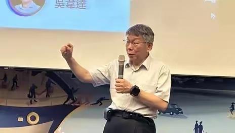 痛骂蓝绿贪腐吃相难看！柯文哲金句刷屏，网友反手戳破双重标准！