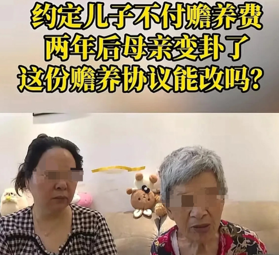 76岁老太签'免赡养协议'后患重病，儿子拒付千元赡养费！法律这样判…