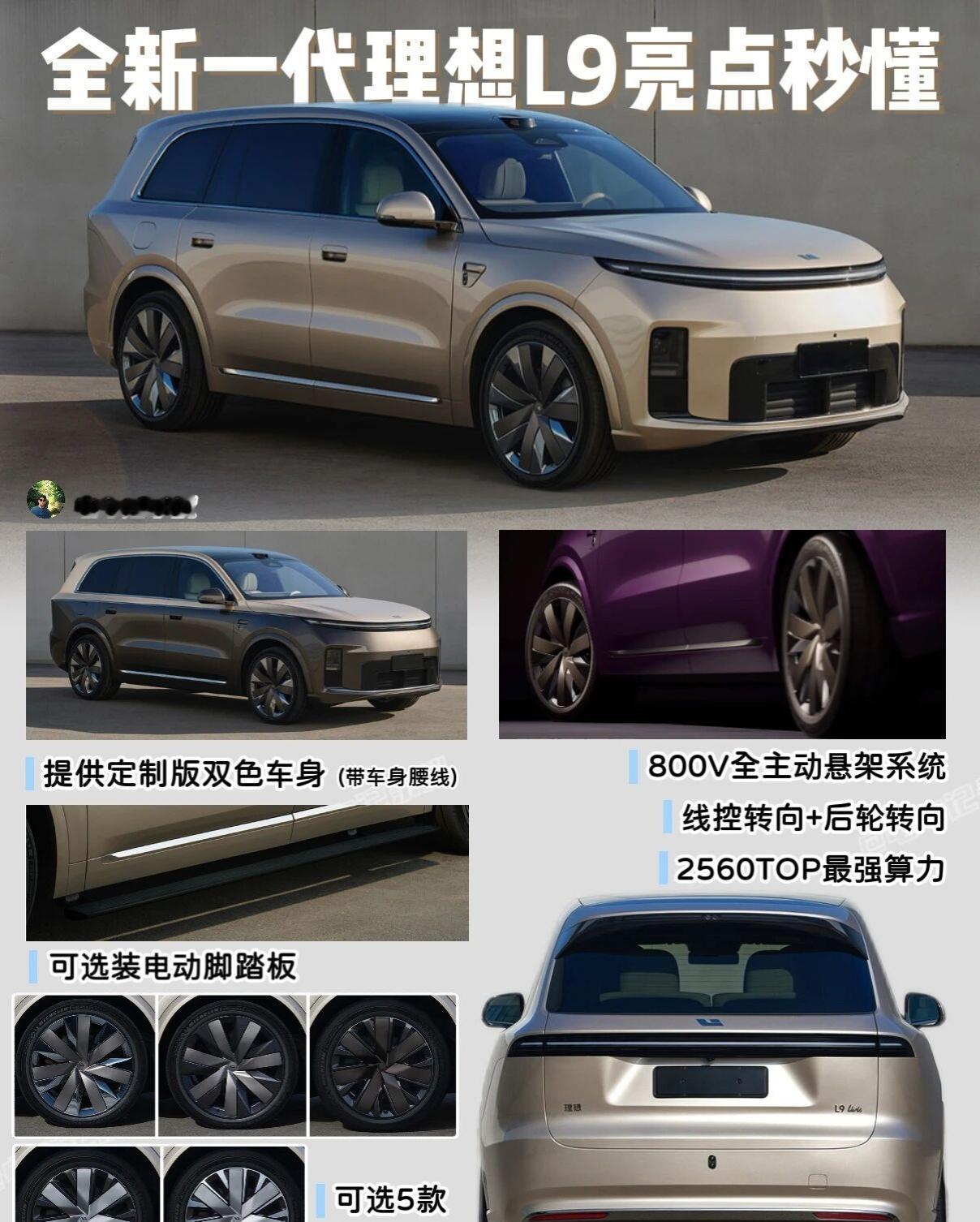 全新理想L9登陆工信部‼️最全配置解析来啦🤩全新一代理想L9亮相工信部目录啦‼