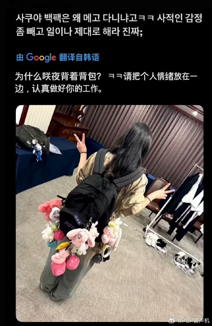 工作人员背爱豆的包拍照是正常的吗