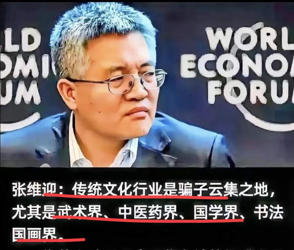 著名经济学家张维迎炮轰传统行业，骗子太多！！张维迎作为著名经济学家，有诸多令人