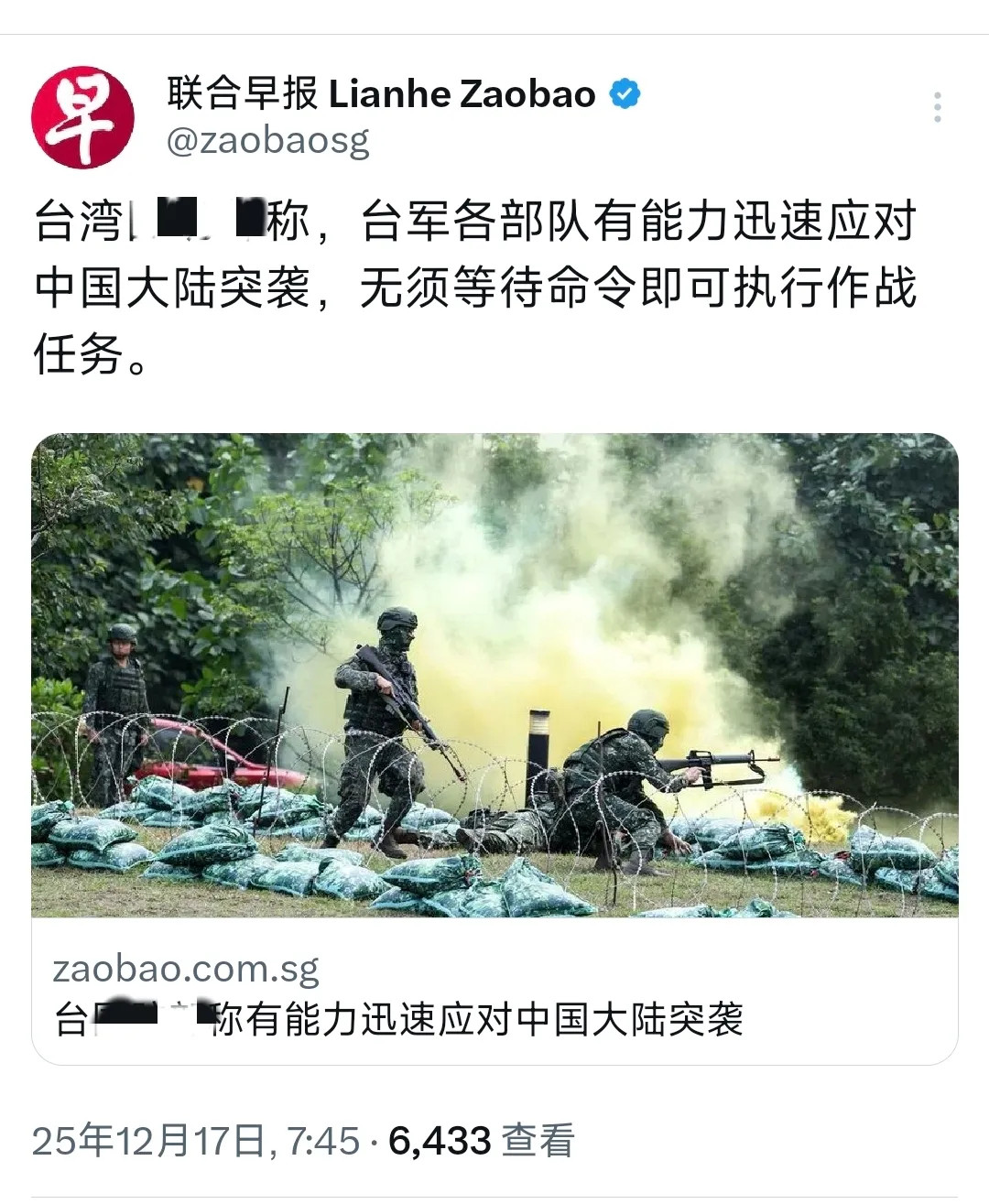 如遇攻击，各部队可不待命令自行投诚或解散吧！