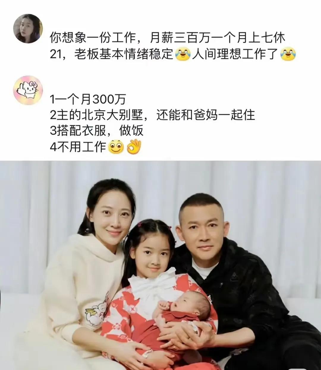 聂远每个月给老婆300万，网友这么回复的：这可是一个月300万啊，让我给他洗脚