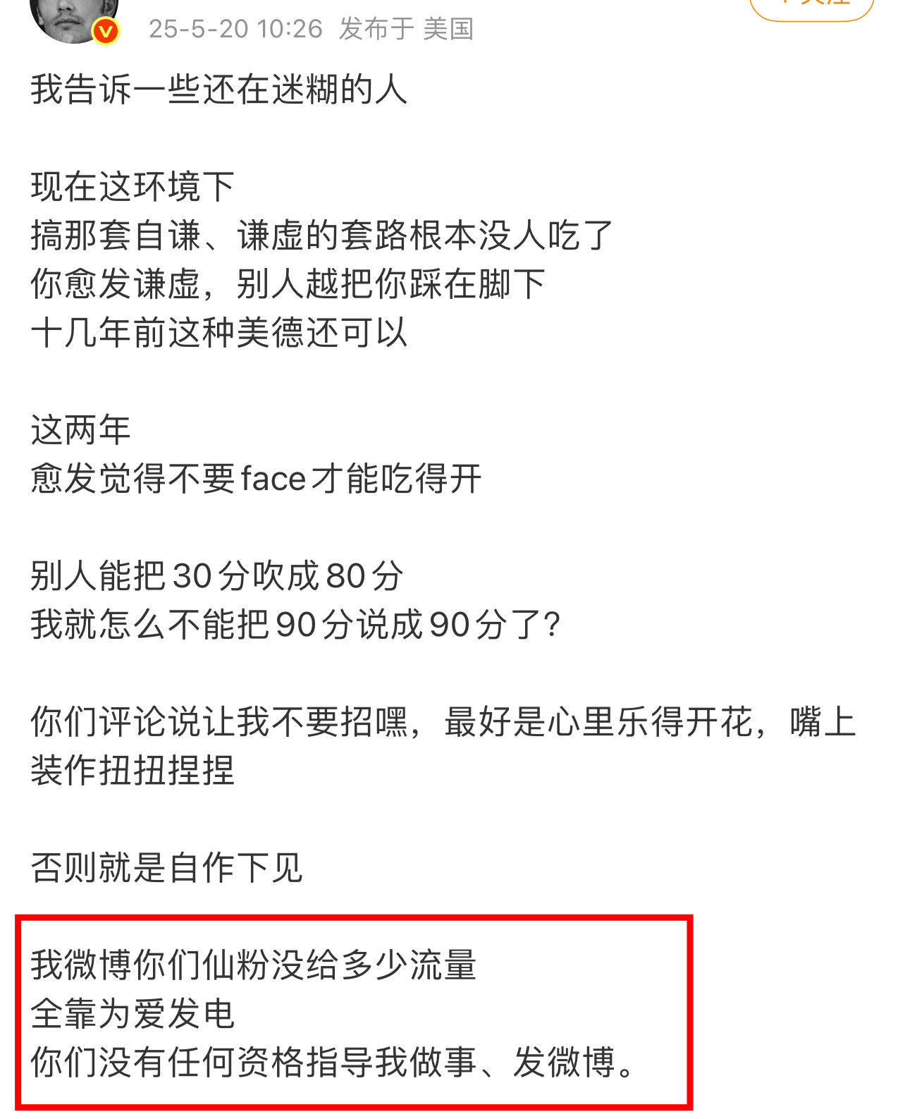 非拥：我微博你们🧵粉没给多少L量[抠鼻]那还不快给刘诗诗C神爷嗑一个👋