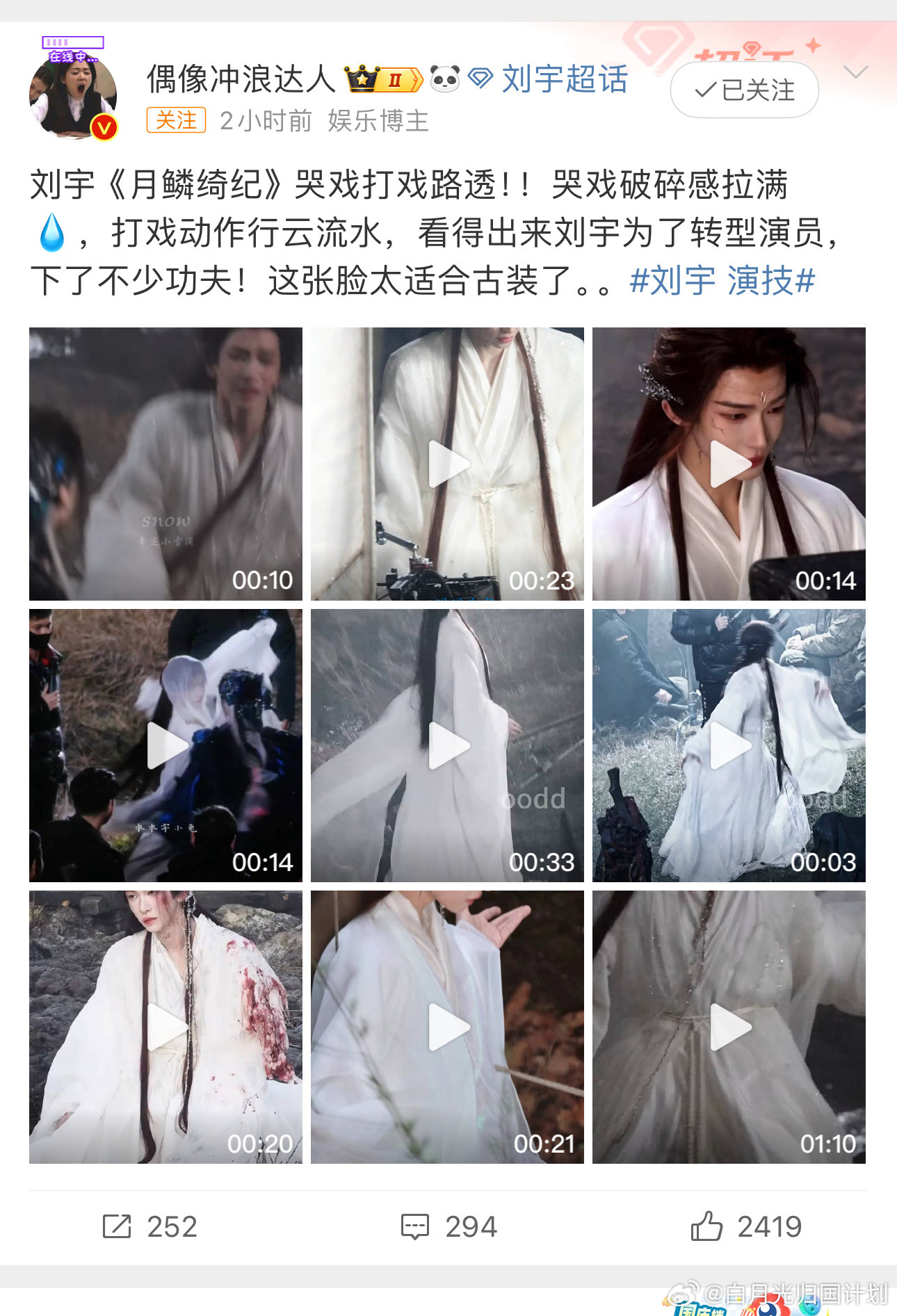 他不是演技不演技的事，找个合适的女主费老劲了[睡觉]​​​