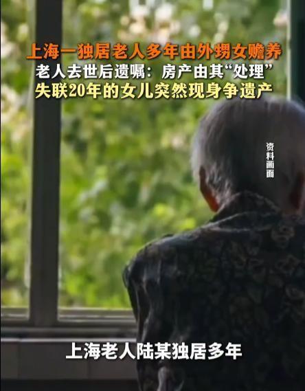 消失20年的亲生女儿，父亲下葬后精准现身抢百万房产！养老送终全包干的外甥女拿