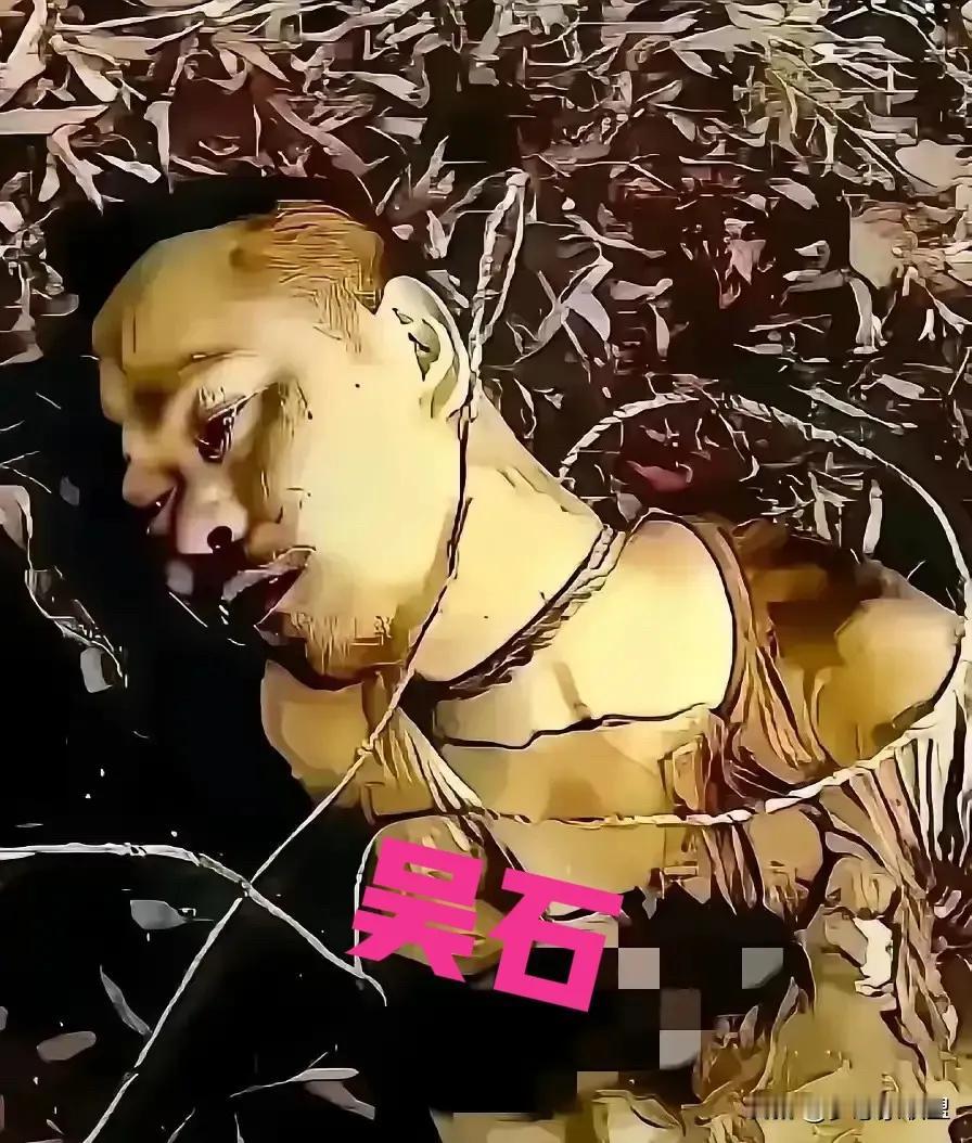 吴石烈士的遗体照片，被敌人杀害的一张照片，现场非常残忍，可想而知，为了新中国，这