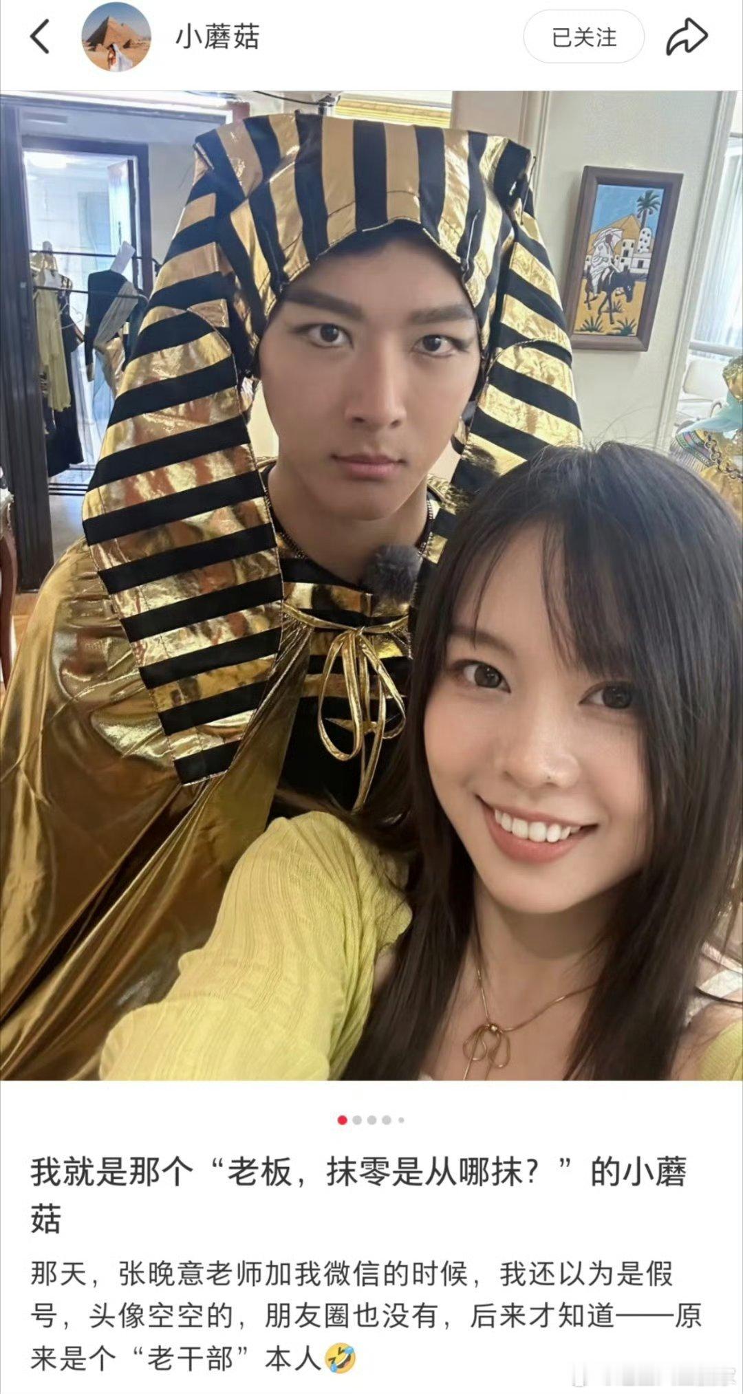 花少这趟埃及化妆之旅也太会玩了！张晚意放下偶像包袱，埃及风造型轮番上阵啦这眼线
