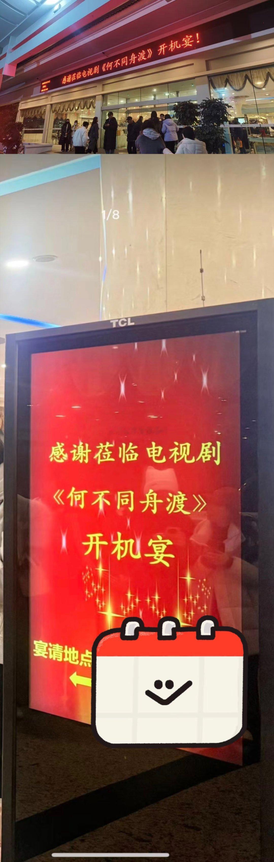 檀健次《何不同舟渡》开机宴路透开机宴结束后，檀健次跟粉丝说:要准备去看无人机表演