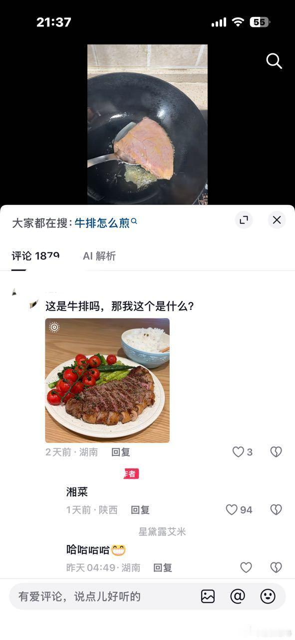 原视频只是一个妈妈在给孩子煎牛排…