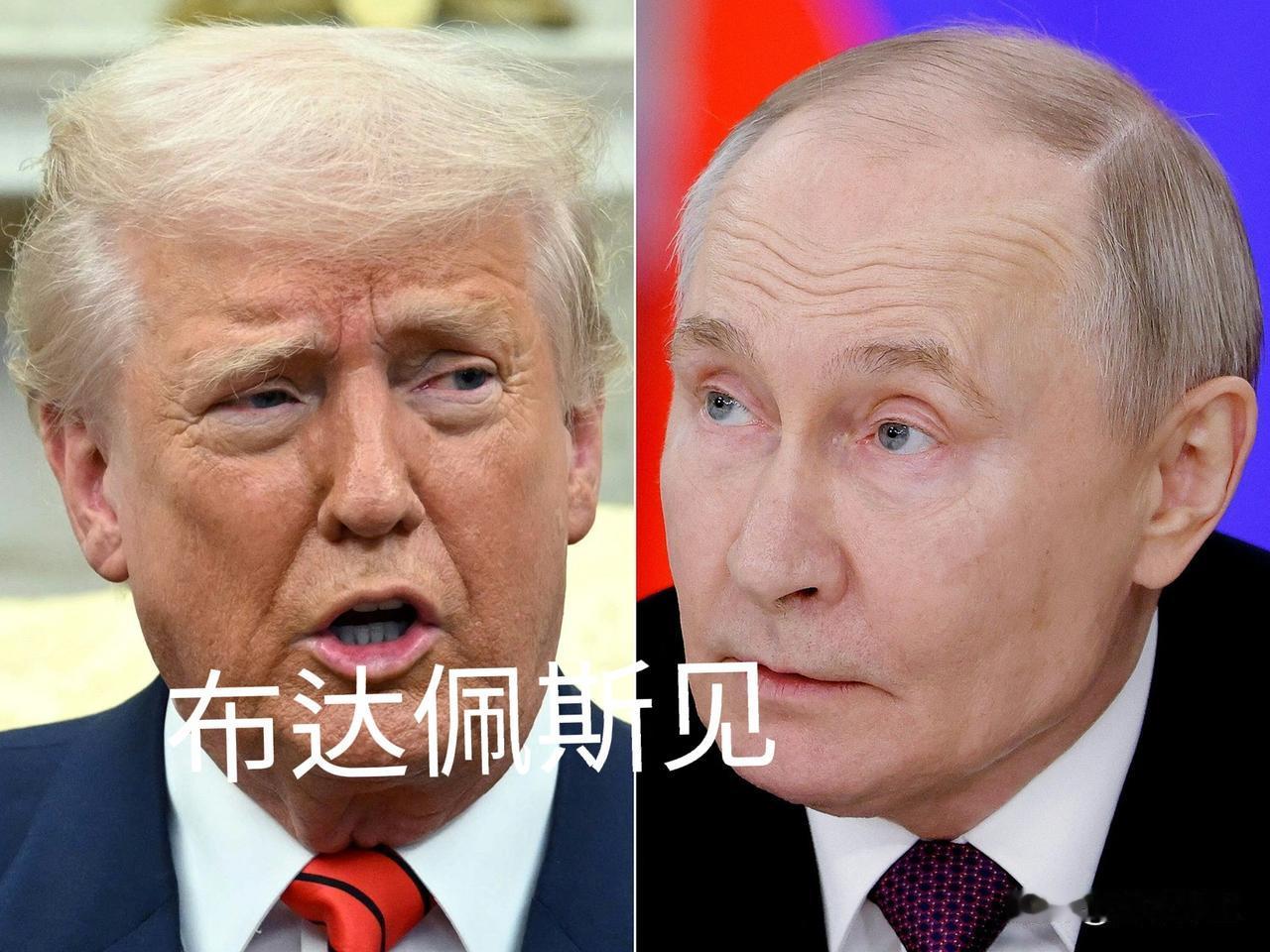 “红军城”厮杀接近尾声，特朗普又喊话普京“布达佩斯见”，切记不要认为特朗普是在“