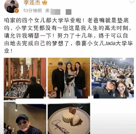 5月25日，功夫巨星李连杰在社交平台高调“炫娃”！他毫不掩饰地表示自家四个女儿全