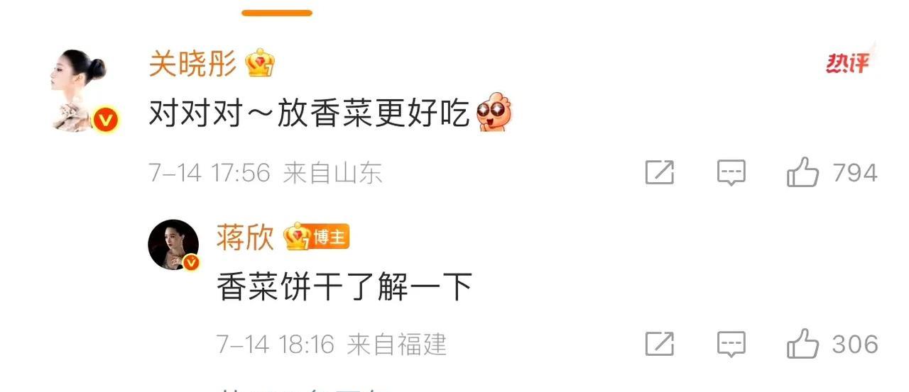 关晓彤和蒋欣这波“彩椒碗整活”简直在热搜上“杀疯了”！蒋欣模仿关晓彤的减脂餐，还