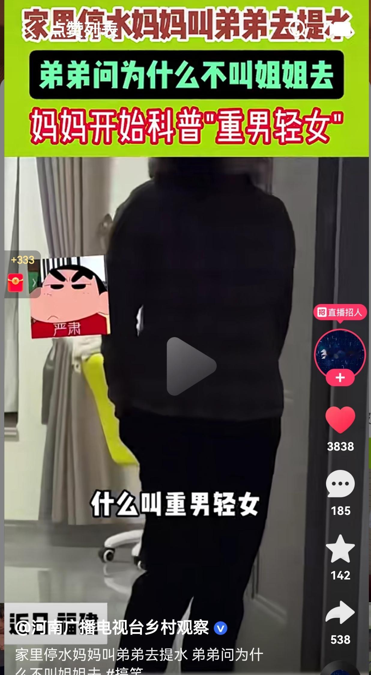 原来重男轻女是这个意思！真的长见识了！家里停水了，急需用水，于是，妈妈喊儿子去提