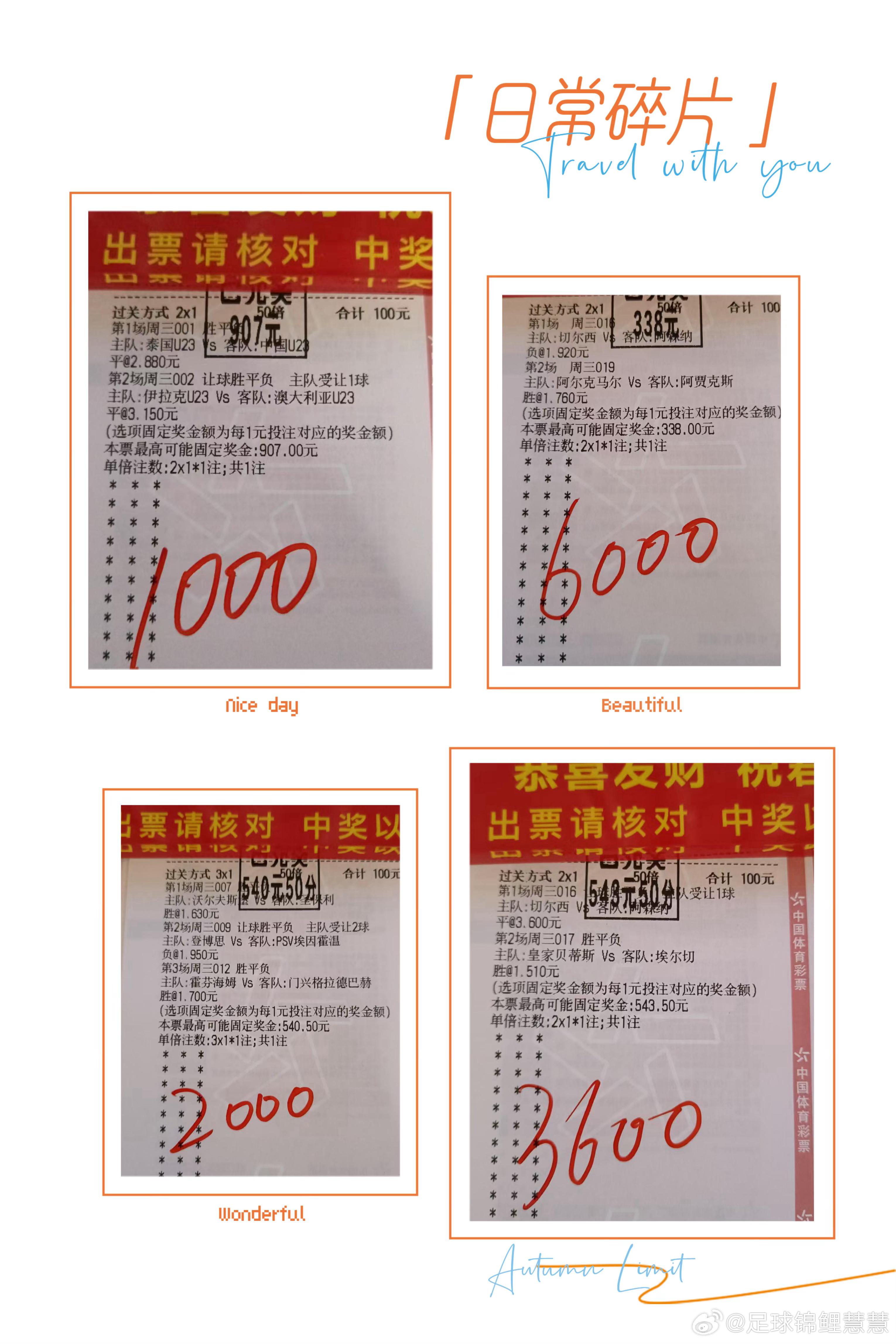 又是大丰收的一天，吃大🥩了