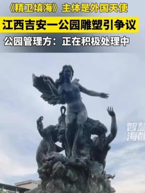 审美严重错位，争议四起！8月21日，江西吉安，庐陵文化生态园一座精卫填海雕塑因
