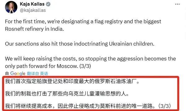 欧盟距离解体真的就一步之遥了。史上最严的俄罗斯制裁措施，中枪的却是印度和欧洲普