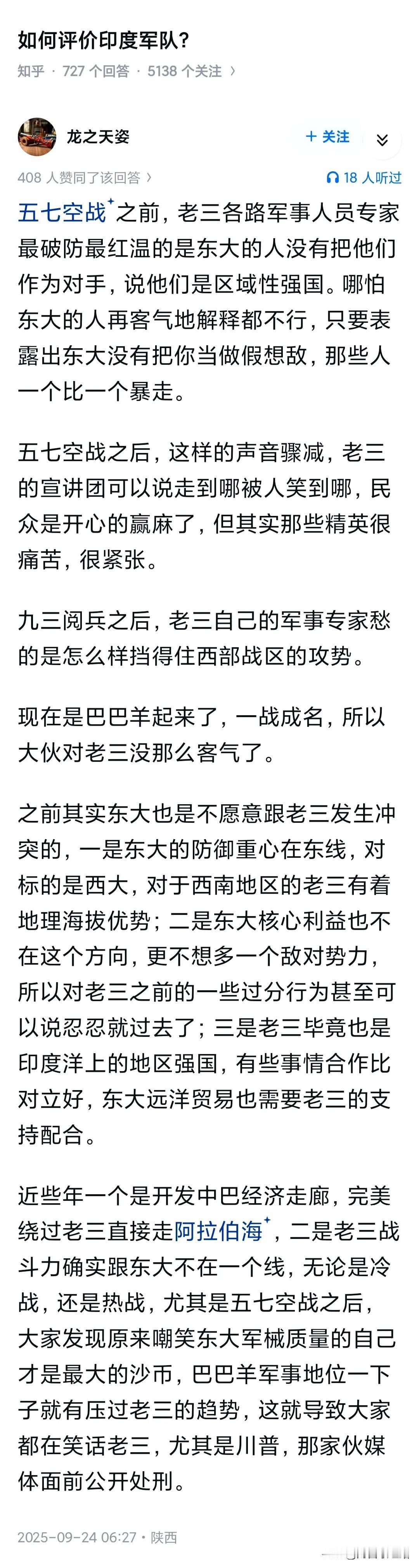 据说以前巴巴羊特别不想买东大的武器，每次巴巴羊在哪个国家去买武器，印度一定要掺和
