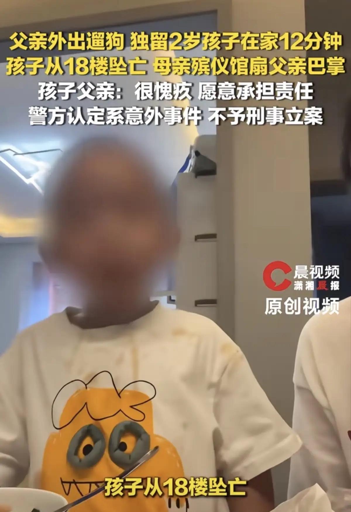 我敢打包票，2岁坠亡幼童的父母，后续大概率会反目成仇。一是这个母亲不会轻易原谅