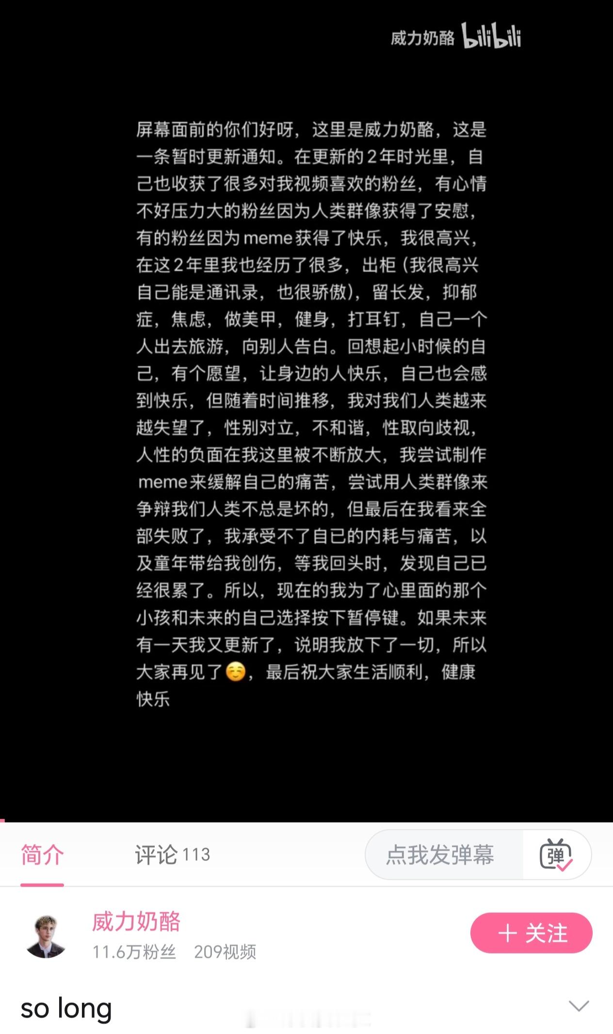 唉，看着一个一个朋友因为取向遭受各种不公深陷心理漩涡好难过，明明都是那么有才华的