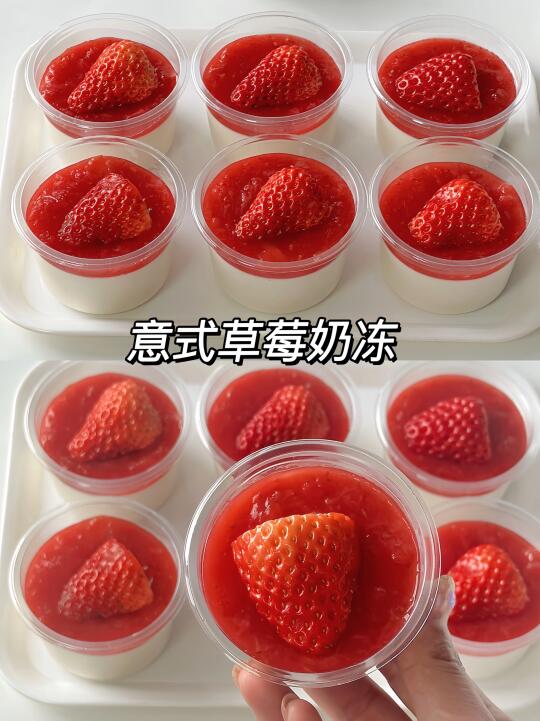 草莓奶冻|免烤箱❗️酸酸甜甜🍓零失败❗️