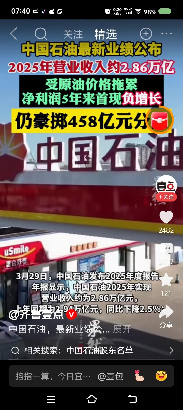 这则新闻，逗乐我了！这则新闻，让我哭了！这则新闻，让我无语！周星驰电影里有