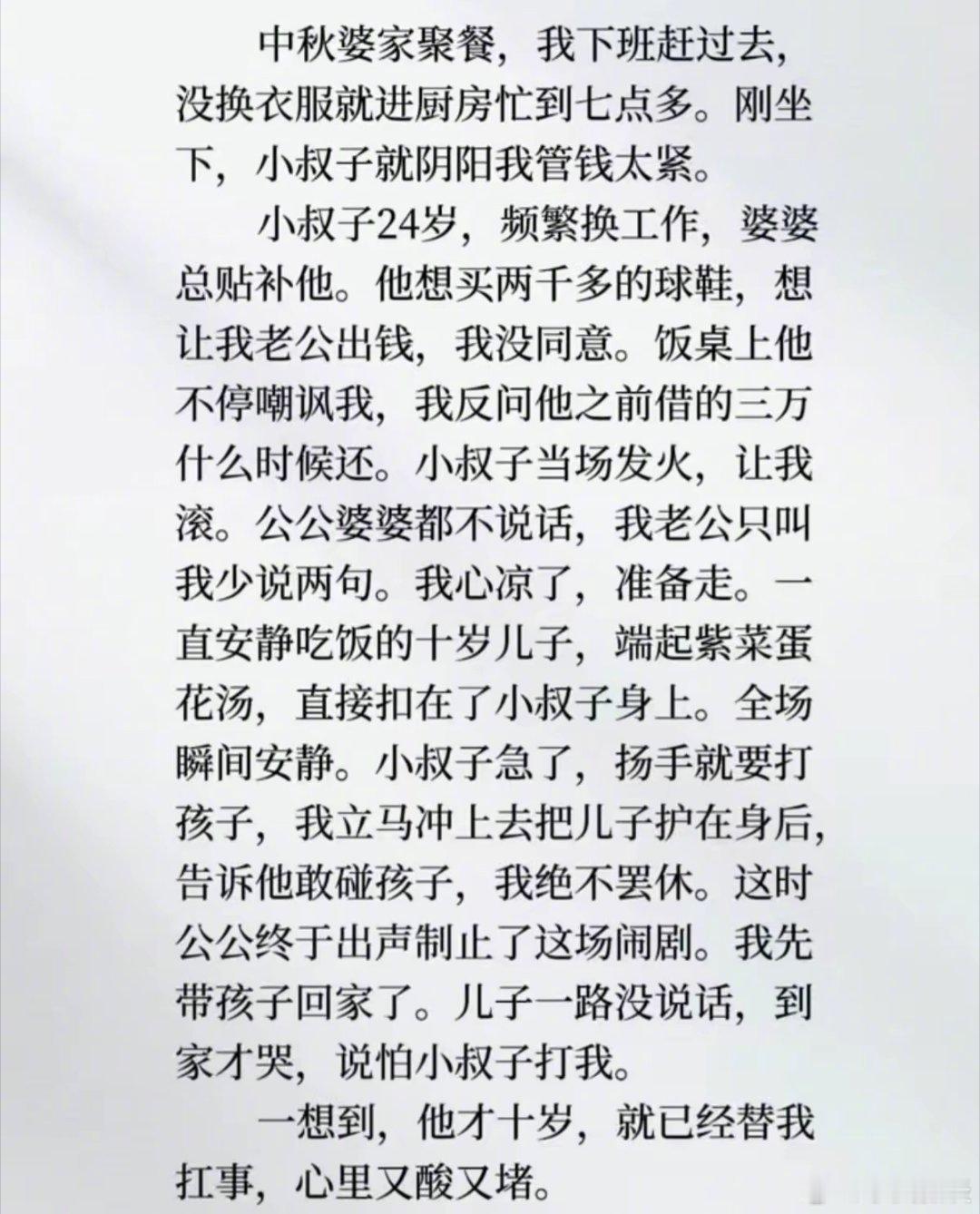 一家子还不如一个十岁孩子管用！​​​