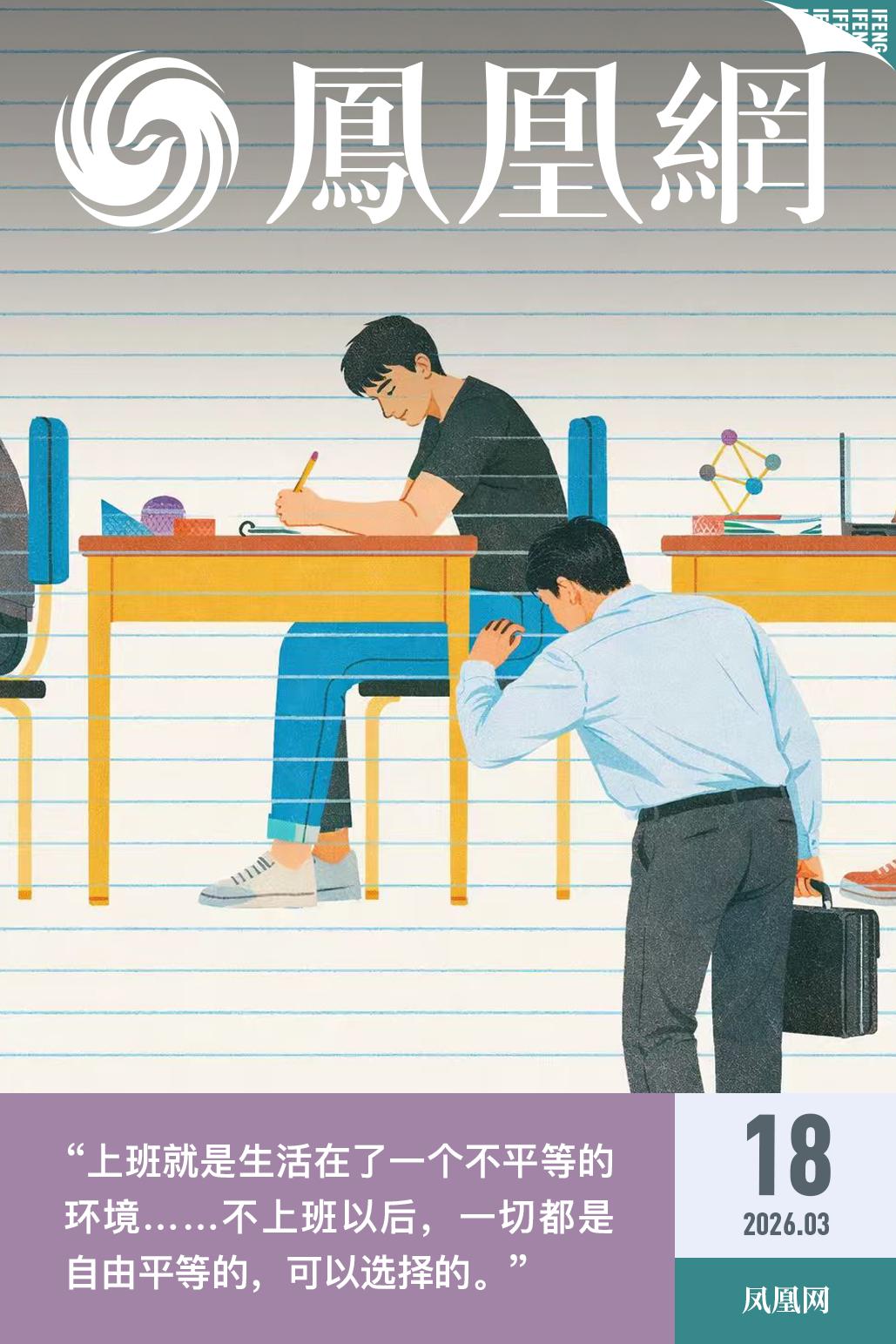 醒不过来了！不卷了！3月18日，内蒙古媒体在人间发布报道，29岁的985硕士李