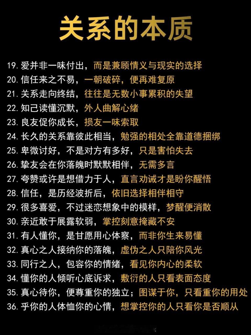 关系的本质