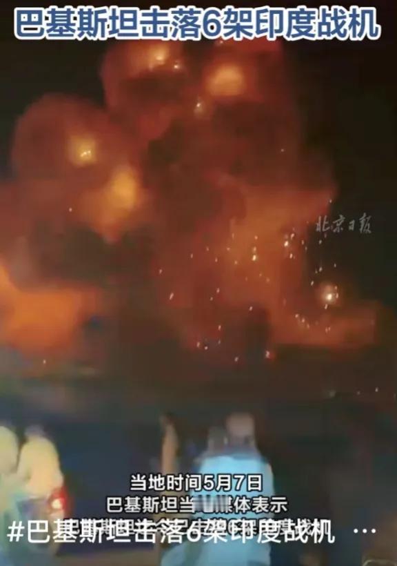 巴基斯坦太猛了，在7日凌晨击落了两架印度战机，短短几天时间，巴基斯坦一共击落6架