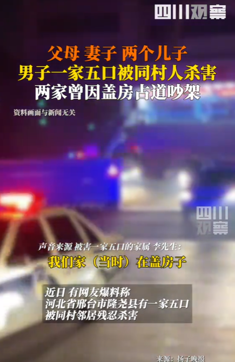 震惊！谁能想到，一家五口的悲剧，竟源于一条不到一米宽的宅基地过道？河北邢台，一家