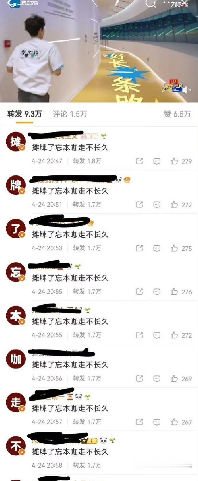 李昀锐微博转发区里全是cp粉和唯粉的排字。打起来了，这就搞笑了