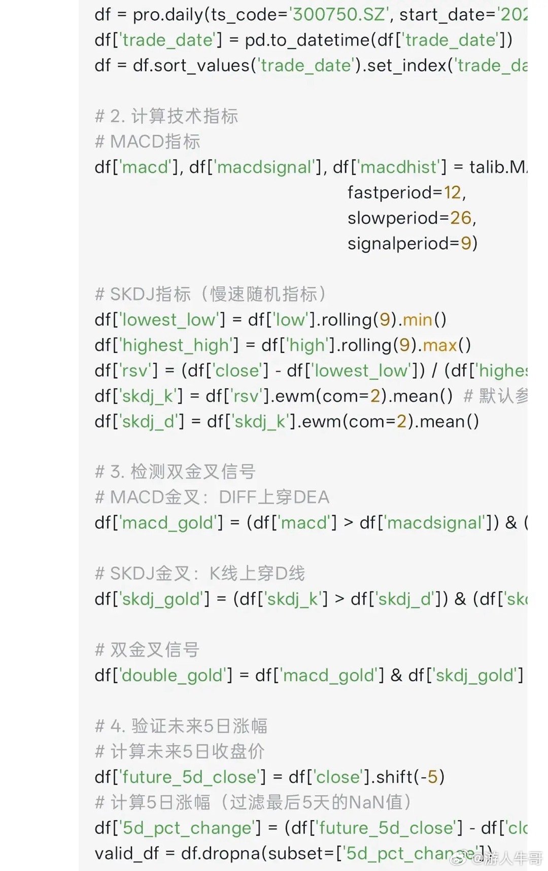 现在很多人都在谈论量化交易频繁而且特别多股民朋友也有点讨厌量化[捂脸哭]但是这是