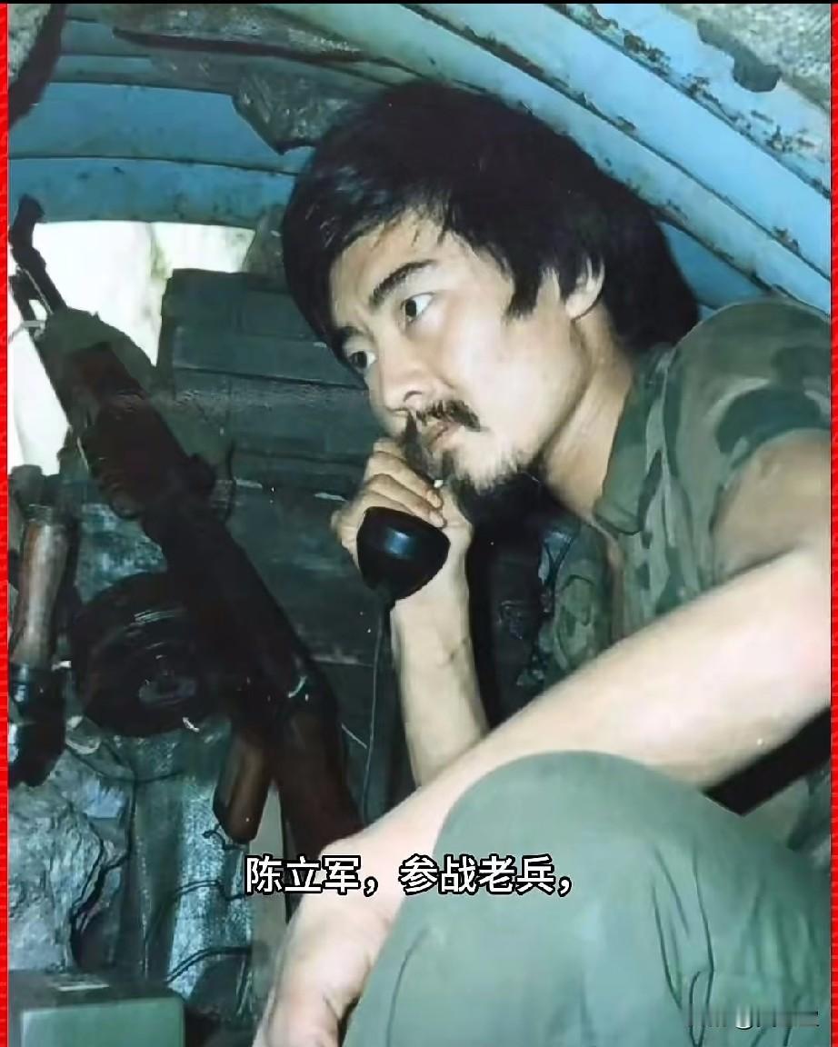 陈立军，参战老兵，二等功臣他1984年从石家庄陆军学院毕业，主动申请前往云南前