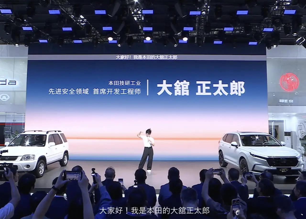 给大家介绍一下，这是刚刚在本田CRV30周年发布会上登场演讲的，汽车界的卡卡西
