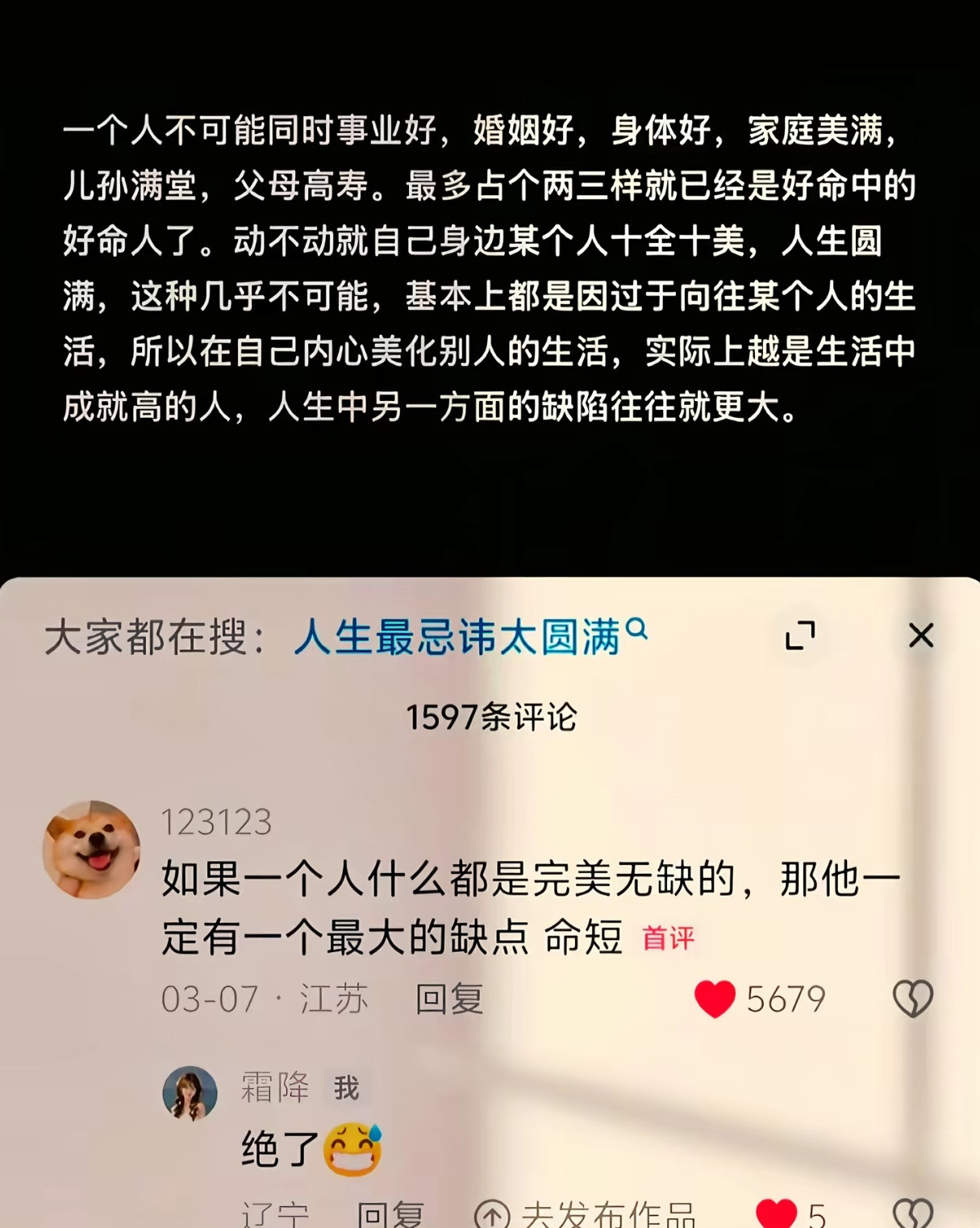 人生最忌讳太圆满。