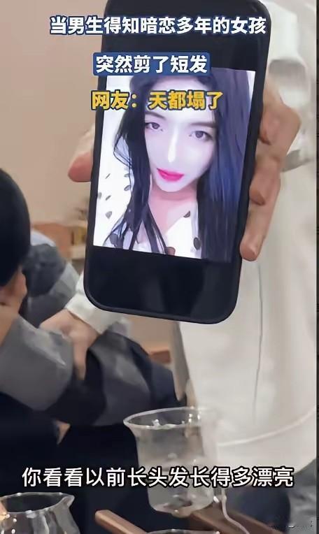 同学聚会，那个我暗恋多年的女孩，如今竟成了“假小子”：寸头短发，灰色条纹毛衣裹身