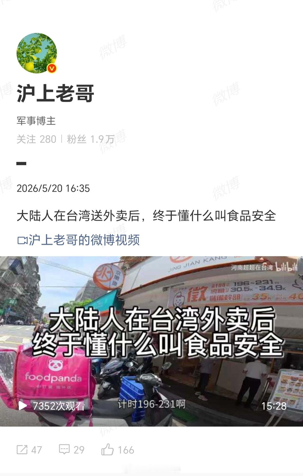 但凡打开台媒看一眼呢？社会新闻板块到处是“爷爷泡的茶”、“亲甜滴”和各种食物中毒