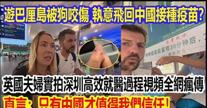 “只认中国！”英国一对夫妻在巴厘岛度假，岂料正惬意的时候，丈夫竟然被路边窜出的流