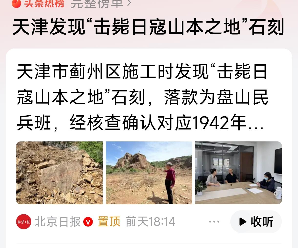 日本意图“修改历史”的想法更难以实现了，除非“杀光全世界的人”。现在盘山